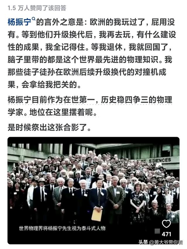 原来这就是杨振宁强烈反对建对撞机的原因！网友：眼里有人民,原来这就是杨振宁强烈反对建对撞机的原因！网友：眼里有人民,第3张