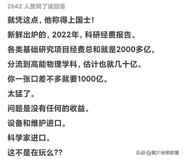 原来这就是杨振宁强烈反对建对撞机的原因！网友：眼里有人民,原来这就是杨振宁强烈反对建对撞机的原因！网友：眼里有人民,第5张