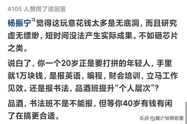 原来这就是杨振宁强烈反对建对撞机的原因！网友：眼里有人民,原来这就是杨振宁强烈反对建对撞机的原因！网友：眼里有人民,第8张