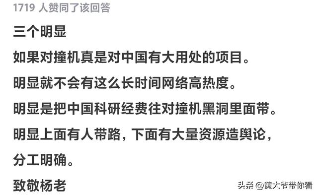 原来这就是杨振宁强烈反对建对撞机的原因！网友：眼里有人民,原来这就是杨振宁强烈反对建对撞机的原因！网友：眼里有人民,第9张