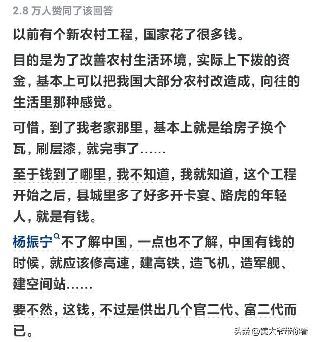 原来这就是杨振宁强烈反对建对撞机的原因！网友：眼里有人民,原来这就是杨振宁强烈反对建对撞机的原因！网友：眼里有人民,第11张