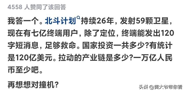 原来这就是杨振宁强烈反对建对撞机的原因！网友：眼里有人民,原来这就是杨振宁强烈反对建对撞机的原因！网友：眼里有人民,第16张