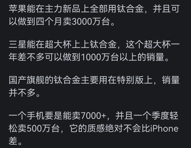 为什么安卓手机做不出苹果的质感？差哪了？网友回答让我恍然大悟,为什么安卓手机做不出苹果的质感？差哪了？网友回答让我恍然大悟,第7张