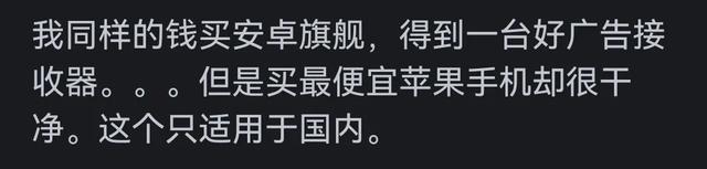 为什么安卓手机做不出苹果的质感？差哪了？网友回答让我恍然大悟,为什么安卓手机做不出苹果的质感？差哪了？网友回答让我恍然大悟,第8张