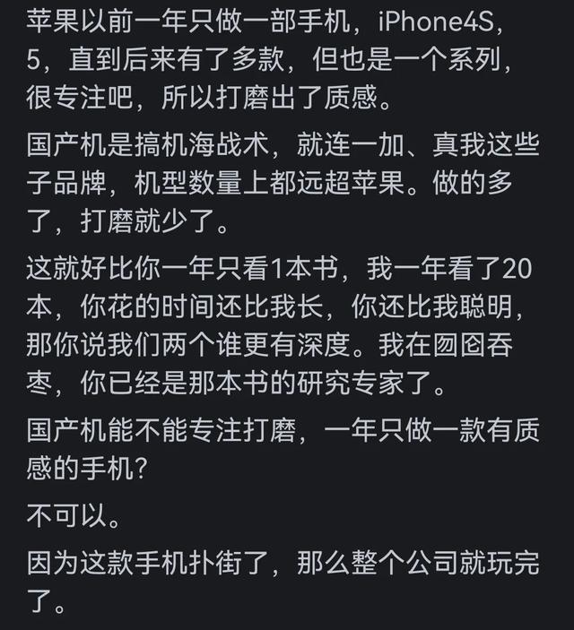 为什么安卓手机做不出苹果的质感？差哪了？网友回答让我恍然大悟,为什么安卓手机做不出苹果的质感？差哪了？网友回答让我恍然大悟,第9张