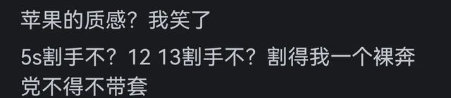 为什么安卓手机做不出苹果的质感？差哪了？网友回答让我恍然大悟,为什么安卓手机做不出苹果的质感？差哪了？网友回答让我恍然大悟,第12张