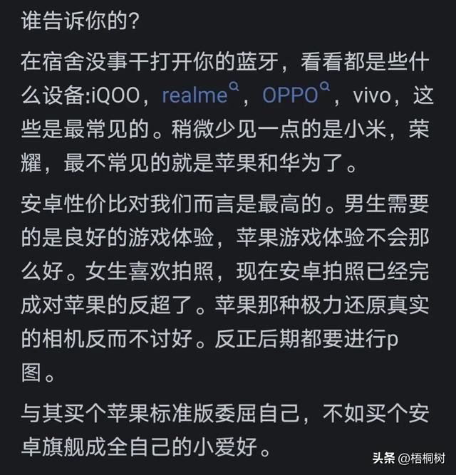 为什么大学生都喜欢用标准版的 iPhone ？看网友的评论引起万千共鸣,为什么大学生都喜欢用标准版的 iPhone ？看网友的评论引起万千共鸣,第10张