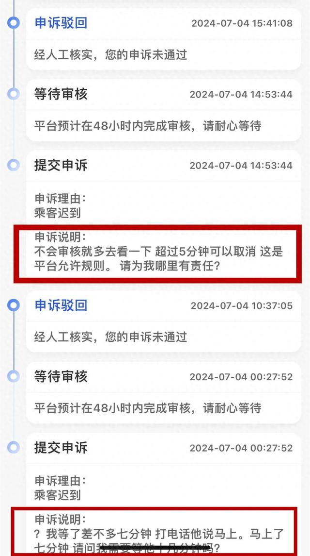 等了乘客十几分钟取消订单仍判有责，司机一顿操作后，平台怂了！