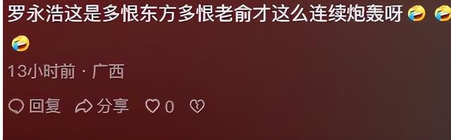 董宇辉彻底自由了？俞敏洪暗中埋下三个大坑！罗永浩都说预料到了,董宇辉彻底自由了？俞敏洪暗中埋下三个大坑！罗永浩都说预料到了,第7张