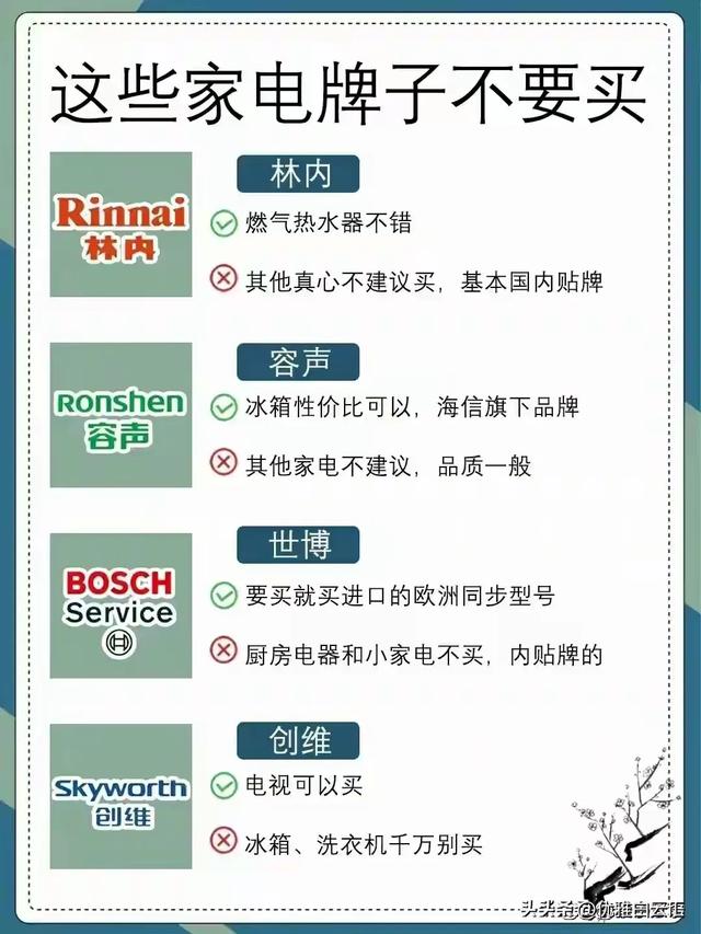 家电不懂就不要乱买，看完涨知识了！,家电不懂就不要乱买，看完涨知识了！,第3张