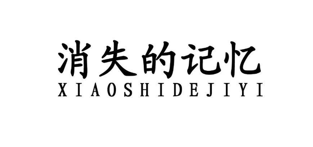 是谁篡改了我们的记忆？2012年以后，真的出现了平行宇宙吗？,是谁篡改了我们的记忆？2012年以后，真的出现了平行宇宙吗？,第3张