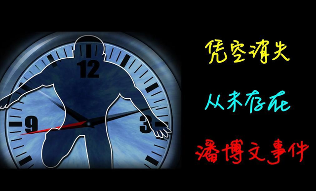 是谁篡改了我们的记忆？2012年以后，真的出现了平行宇宙吗？,是谁篡改了我们的记忆？2012年以后，真的出现了平行宇宙吗？,第6张