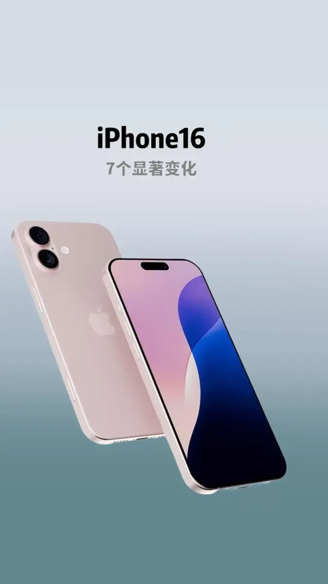 "iPhone16来袭：真创新还是炒冷饭？且看这场科技大戏如何唱响！",第2张