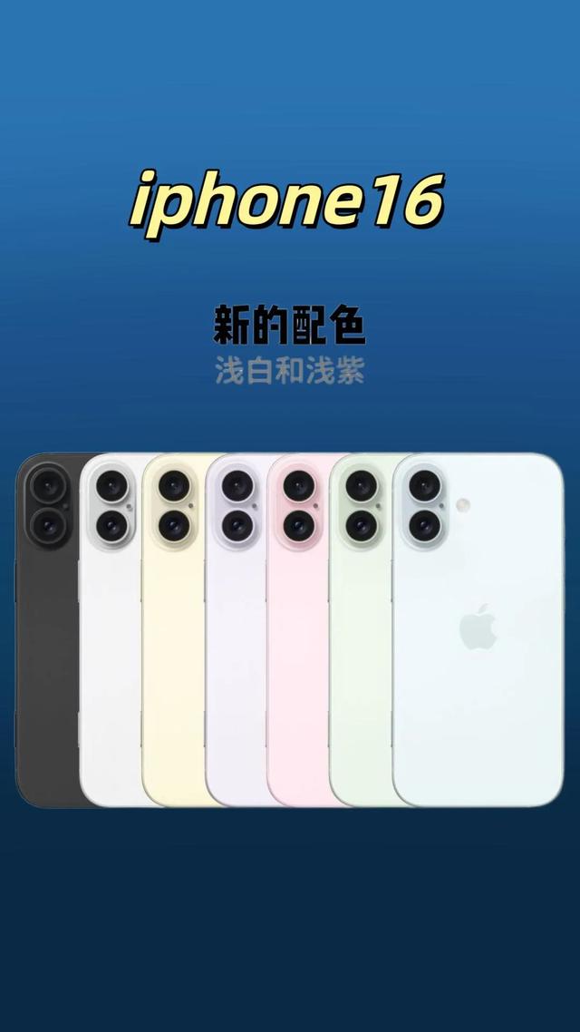 "iPhone16来袭：真创新还是炒冷饭？且看这场科技大戏如何唱响！",第8张