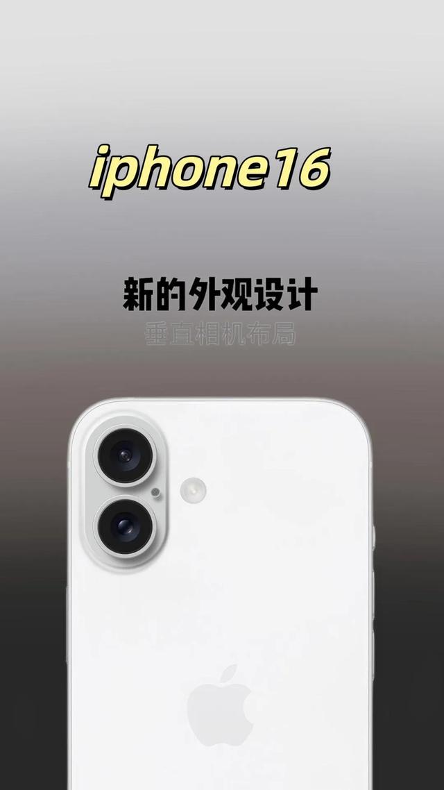 "iPhone16来袭：真创新还是炒冷饭？且看这场科技大戏如何唱响！",第9张