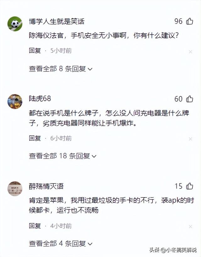 广东：女子手机原地爆炸，在床上留下两个印，网友猜什么牌子的？,广东：女子手机原地爆炸，在床上留下两个印，网友猜什么牌子的？,第7张