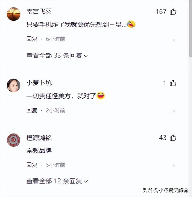 广东：女子手机原地爆炸，在床上留下两个印，网友猜什么牌子的？,广东：女子手机原地爆炸，在床上留下两个印，网友猜什么牌子的？,第6张