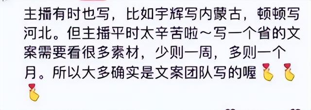 早有预兆？董宇辉离职来龙去脉这篇一次性说清楚，网友：剧本我熟,早有预兆？董宇辉离职来龙去脉这篇一次性说清楚，网友：剧本我熟,第7张