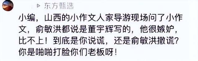 早有预兆？董宇辉离职来龙去脉这篇一次性说清楚，网友：剧本我熟,早有预兆？董宇辉离职来龙去脉这篇一次性说清楚，网友：剧本我熟,第8张