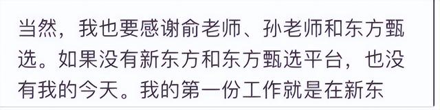 早有预兆？董宇辉离职来龙去脉这篇一次性说清楚，网友：剧本我熟,早有预兆？董宇辉离职来龙去脉这篇一次性说清楚，网友：剧本我熟,第14张