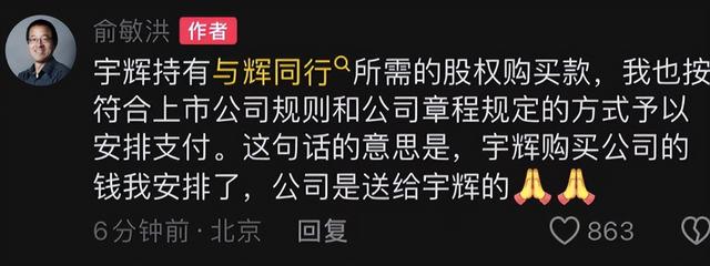 早有预兆？董宇辉离职来龙去脉这篇一次性说清楚，网友：剧本我熟,早有预兆？董宇辉离职来龙去脉这篇一次性说清楚，网友：剧本我熟,第15张