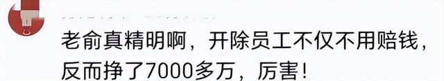 早有预兆？董宇辉离职来龙去脉这篇一次性说清楚，网友：剧本我熟,早有预兆？董宇辉离职来龙去脉这篇一次性说清楚，网友：剧本我熟,第20张