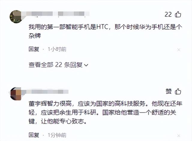 余承东问董宇辉：最喜欢用什么牌子的手机？董宇辉反应让人笑翻,余承东问董宇辉：最喜欢用什么牌子的手机？董宇辉反应让人笑翻,第4张