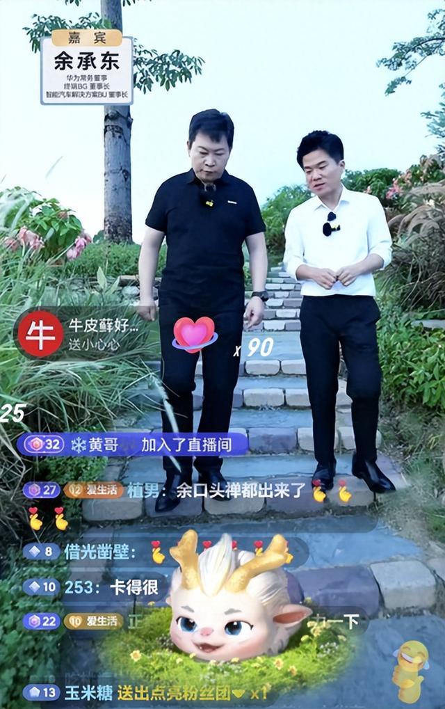 余承东问董宇辉：最喜欢用什么牌子的手机？董宇辉反应让人笑翻,余承东问董宇辉：最喜欢用什么牌子的手机？董宇辉反应让人笑翻,第10张