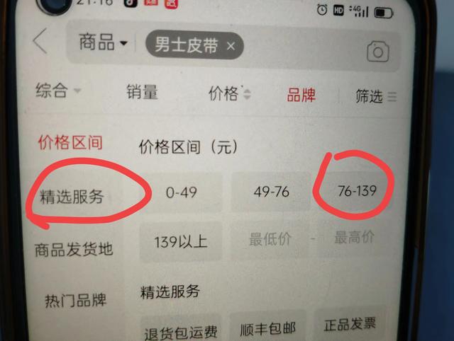 拼多多不建议购买的10种商品！很多人都已经中招，看完涨知识！,拼多多不建议购买的10种商品！很多人都已经中招，看完涨知识！,第8张