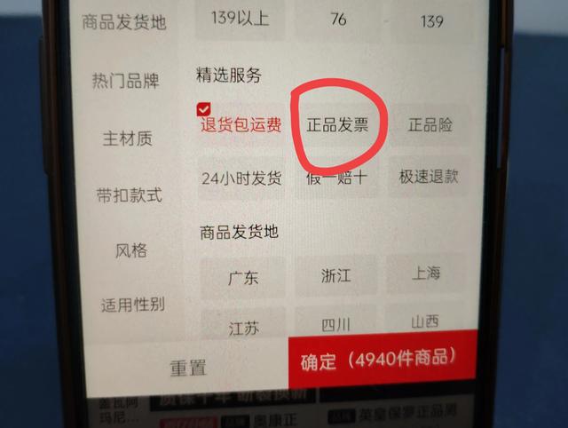 拼多多不建议购买的10种商品！很多人都已经中招，看完涨知识！,拼多多不建议购买的10种商品！很多人都已经中招，看完涨知识！,第10张