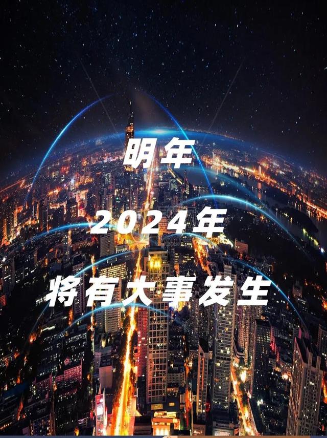 有高人预测，不出你所料，明年 2025 年，可能会发生这 7件事,有高人预测，不出你所料，明年 2025 年，可能会发生这 7件事,第4张