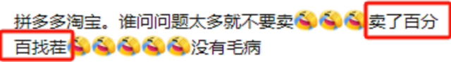 为什么现在电商客服在聊天的时候都不说“亲”了？网友吐槽太精辟,为什么现在电商客服在聊天的时候都不说“亲”了？网友吐槽太精辟,第3张