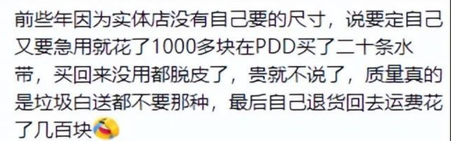 为什么现在电商客服在聊天的时候都不说“亲”了？网友吐槽太精辟,为什么现在电商客服在聊天的时候都不说“亲”了？网友吐槽太精辟,第4张