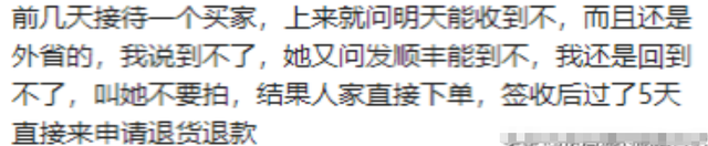 为什么现在电商客服在聊天的时候都不说“亲”了？网友吐槽太精辟,为什么现在电商客服在聊天的时候都不说“亲”了？网友吐槽太精辟,第6张