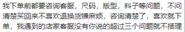 为什么现在电商客服在聊天的时候都不说“亲”了？网友吐槽太精辟,为什么现在电商客服在聊天的时候都不说“亲”了？网友吐槽太精辟,第7张