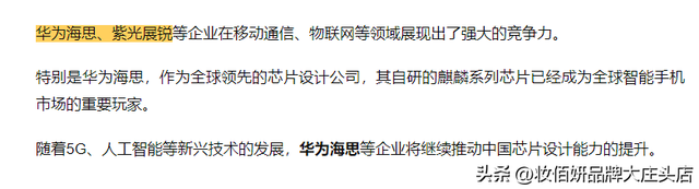 美媒预测，未来10年全球芯片产能排名：美国第4日本第3，中国呢？,美媒预测，未来10年全球芯片产能排名：美国第4日本第3，中国呢？,第7张