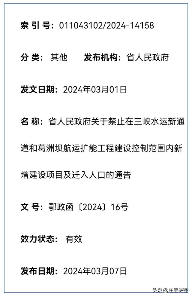 打通长江“中梗阻”，万吨海轮直达重庆，让“黄金水道”名至实归,打通长江“中梗阻”，万吨海轮直达重庆，让“黄金水道”名至实归,第37张