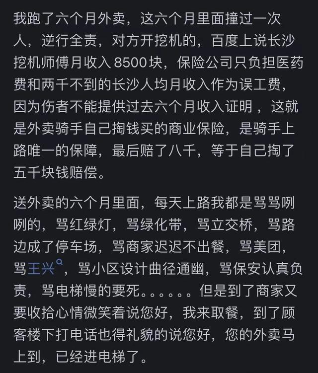 为什么感觉快递员、外卖员、保安员等工作人员越来越不能投诉了？,为什么感觉快递员、外卖员、保安员等工作人员越来越不能投诉了？,第3张