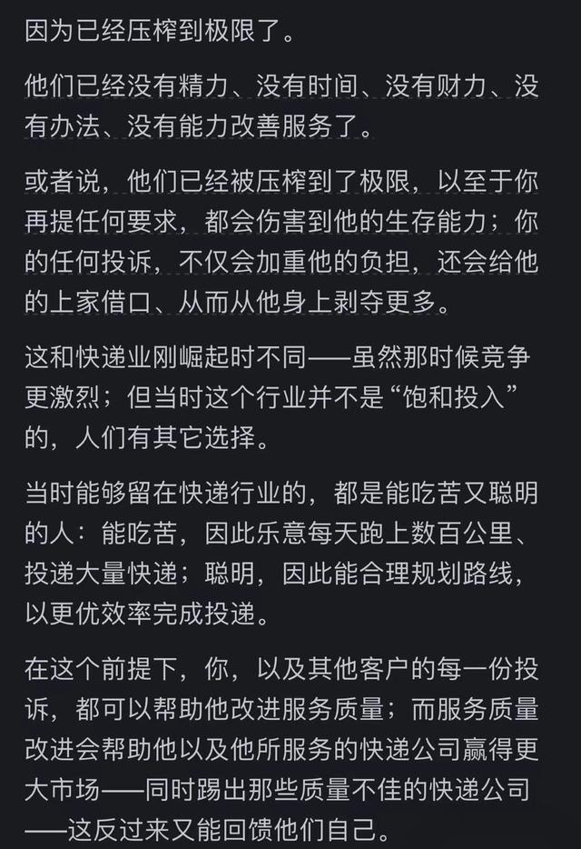 为什么感觉快递员、外卖员、保安员等工作人员越来越不能投诉了？,为什么感觉快递员、外卖员、保安员等工作人员越来越不能投诉了？,第8张