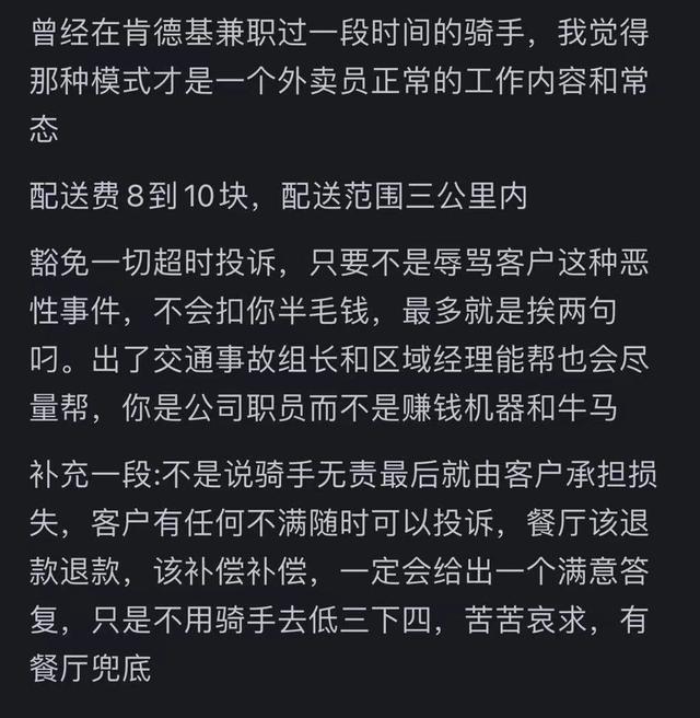 为什么感觉快递员、外卖员、保安员等工作人员越来越不能投诉了？,为什么感觉快递员、外卖员、保安员等工作人员越来越不能投诉了？,第7张