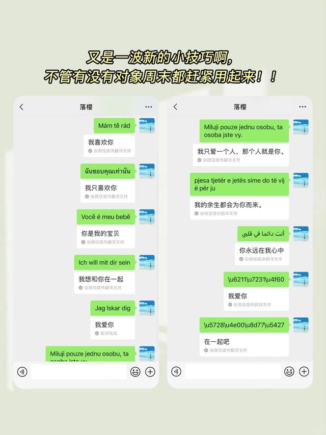 我是万万没想到啊，原来你才是真的表白神器！,我是万万没想到啊，原来你才是真的表白神器！,第5张