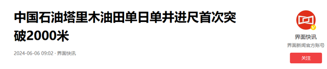 沙漠下面全是石油，为啥我国迟迟不想开采？看完后就会明白了,沙漠下面全是石油，为啥我国迟迟不想开采？看完后就会明白了,第11张