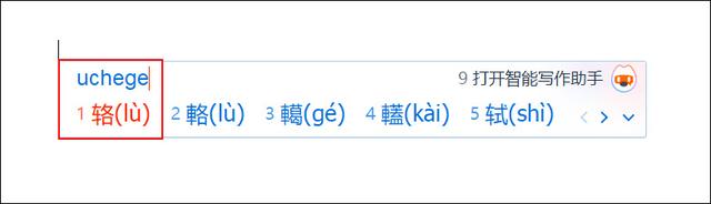 才知道，微信有个识字功能，比查字典还方便,才知道，微信有个识字功能，比查字典还方便,第7张