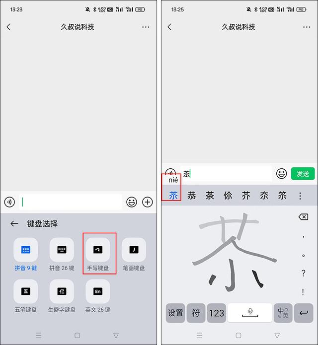 才知道，微信有个识字功能，比查字典还方便,才知道，微信有个识字功能，比查字典还方便,第6张