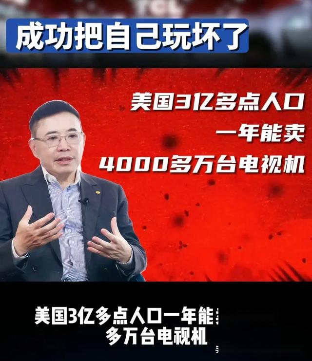 短短不到10年，我国电视产业竟全面崩塌，原因竟是自己“作死”！,短短不到10年，我国电视产业竟全面崩塌，原因竟是自己“作死”！,第5张