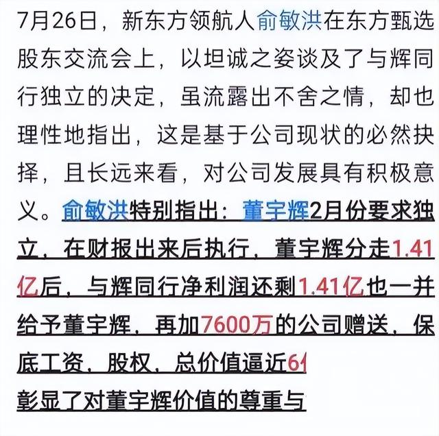 太突然！风向变了，很多人开始骂董宇辉，多位名人猛烈炮轰董宇辉,太突然！风向变了，很多人开始骂董宇辉，多位名人猛烈炮轰董宇辉,第3张