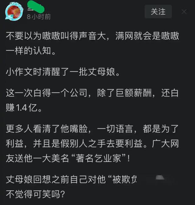 太突然！风向变了，很多人开始骂董宇辉，多位名人猛烈炮轰董宇辉,太突然！风向变了，很多人开始骂董宇辉，多位名人猛烈炮轰董宇辉,第11张