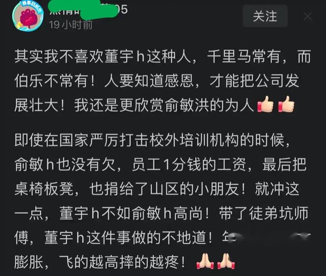 太突然！风向变了，很多人开始骂董宇辉，多位名人猛烈炮轰董宇辉,太突然！风向变了，很多人开始骂董宇辉，多位名人猛烈炮轰董宇辉,第15张