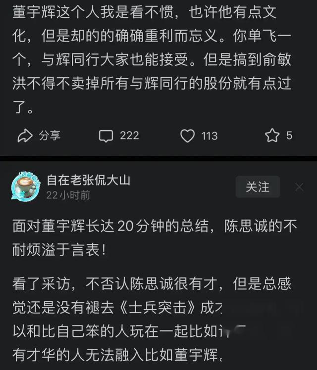 太突然！风向变了，很多人开始骂董宇辉，多位名人猛烈炮轰董宇辉,太突然！风向变了，很多人开始骂董宇辉，多位名人猛烈炮轰董宇辉,第13张