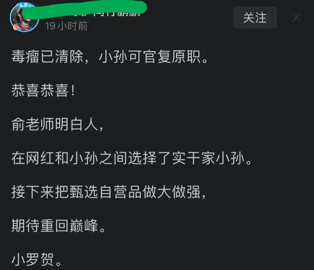 太突然！风向变了，很多人开始骂董宇辉，多位名人猛烈炮轰董宇辉,太突然！风向变了，很多人开始骂董宇辉，多位名人猛烈炮轰董宇辉,第17张